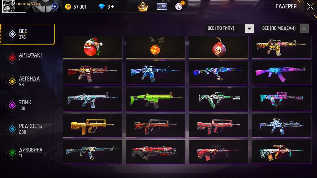 Скриншоты к игре Free Fire продажа аккаунта к игре Free Fire